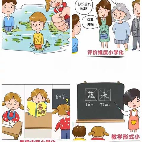 海伦市中心幼儿园“拒绝小学化，我们在行动”主题系列活动