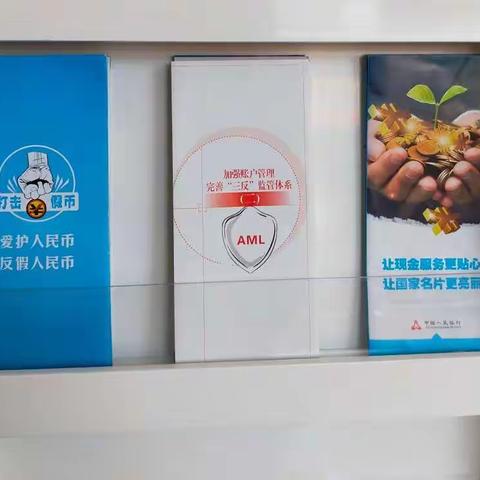 金湖农商行唐港支行开展“反诈拒赌，安全支付”的宣传活动