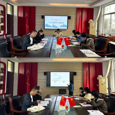 秋日雨润研思浓，数学教研促成长——台儿庄区实验小学第二次教研活动总结