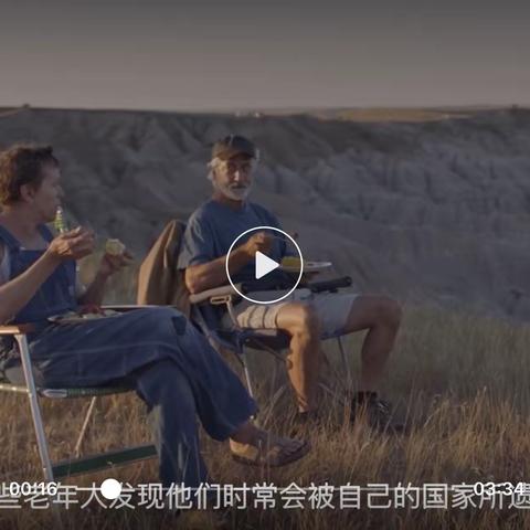 《无依之地》观后点滴