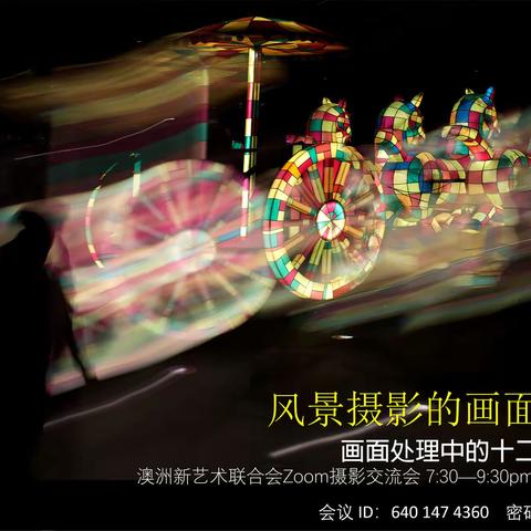 【陈志光】风景摄影的画面构成
