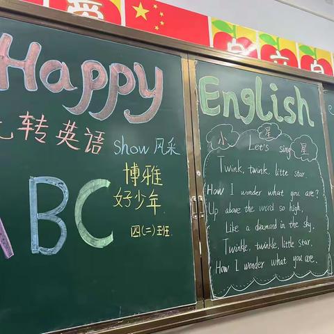 “缤纷英语 别样精彩”Enjoy English！Enjoy life！