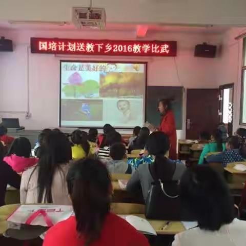 ＂国培计划2016＂永兴县送教下乡项目小学语文教学比武活动历时两天，这是马田井岗小学活动现场