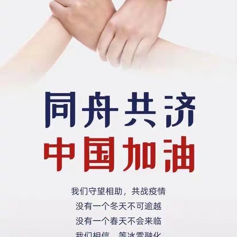 【新民市实验小学疫情防控在行动】李木子为中国武汉加油--新民市实验小学五年二班