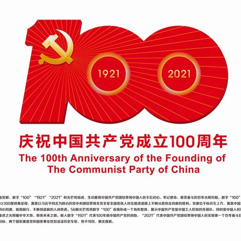 崖州区行政审批服务局组织观看庆祝中国共产党成立100周年大会