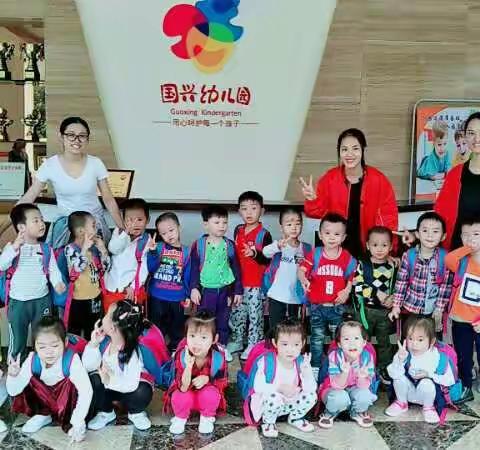 国兴幼儿园苗一班的宝贝们准备出发大润发超市啦👧👦