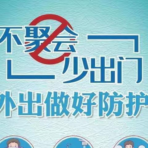 上关镇学区各学校召开2022年暑假疫情防控工作紧急部署安排会