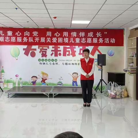 【城镇街道凤凰街社区】开展“少年儿童心向党  用心用情伴成长”关爱困境儿童志愿服务活动