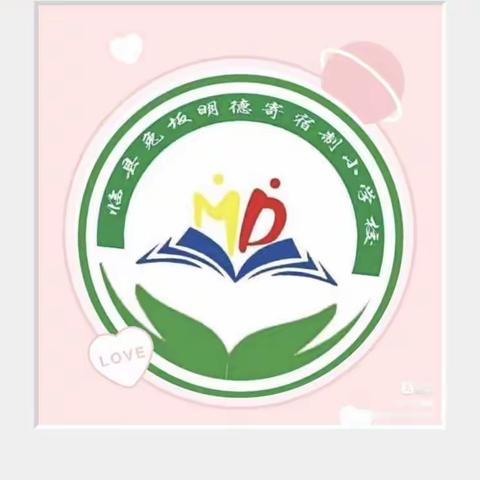 以“劳”树德，以“劳”育美——兔坂明德寄宿制小学