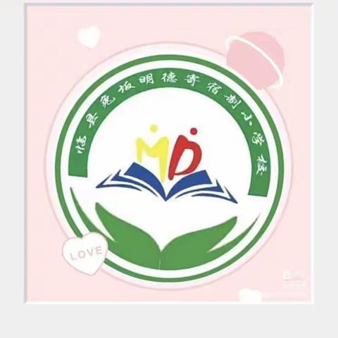 2022年秋季开学通知——兔坂明德寄宿制小学