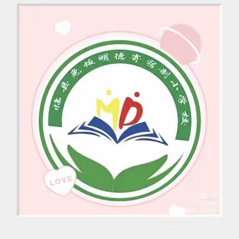 2022年秋季校园书法比赛——兔坂明德寄宿制小学