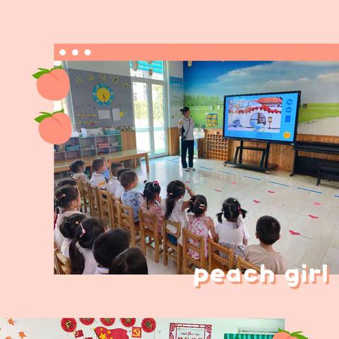 北关幼儿园小四班—《一周记录》