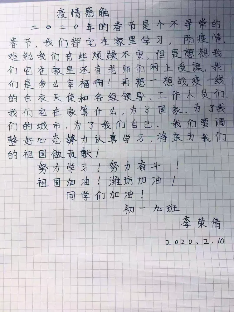 面对疫情，同学们感触很多，纷纷用笔记录下自己切身感受和心路历程，我想说……
