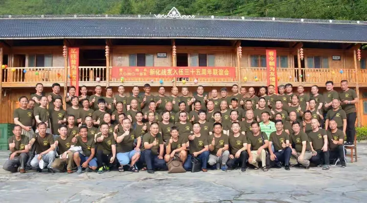 80401部队新化战友三十五周年联谊会