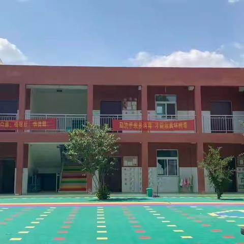 东磁中心小学附属幼儿园～坚持规范办园，走科教兴园之路