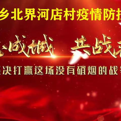 《疫情在前，责任在肩，爱在眼前》