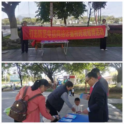 对电信网络诈骗和跨境赌博说“不”