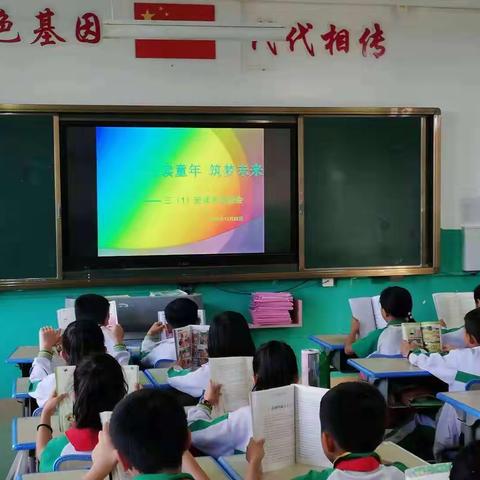 悦读童年，筑梦未来——定安县第一小学三年级读书分享会简记