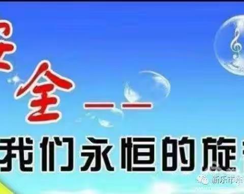 隆兴小学暑假安全温馨提示--快乐过暑假，安全不放假