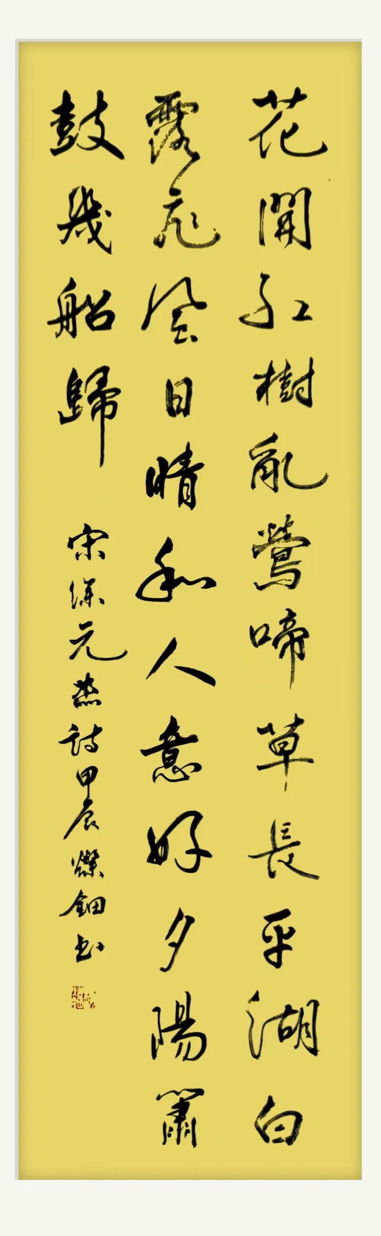 徐元杰(1196-1246):字伯仁,号