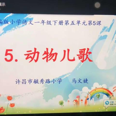 防控教学两不误  空中课堂显身手        ——记东城区教研室线上培训第一期