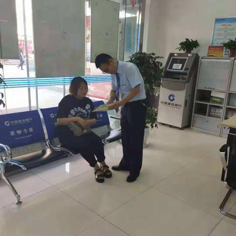 建行延安东关支行开展“金融知识万里行”活动