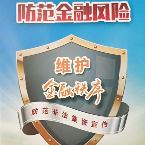 建行长治西环路支行：普及金融知识  保护消费者权益