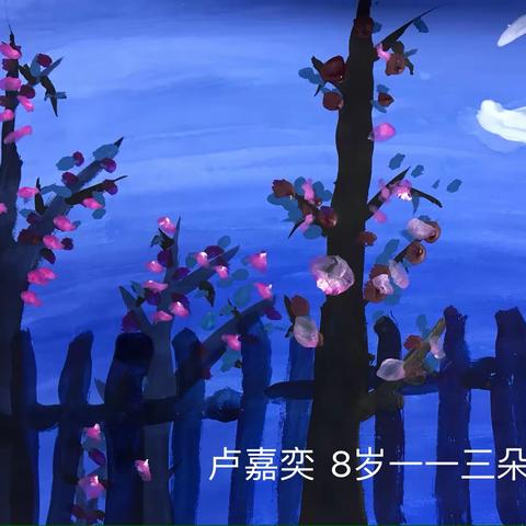 冷色调的画一一三朵美术