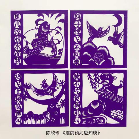 防震减灾一一小小非遗传承人在行动！（指导老师：黄丽蓉）