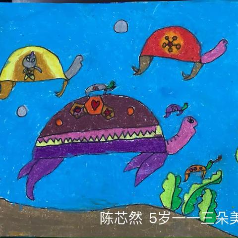 神秘的海龟一一三朵美术