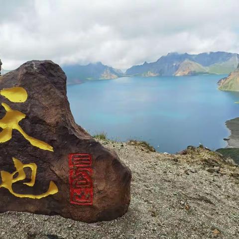 长春之旅