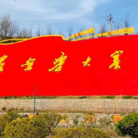 大寨