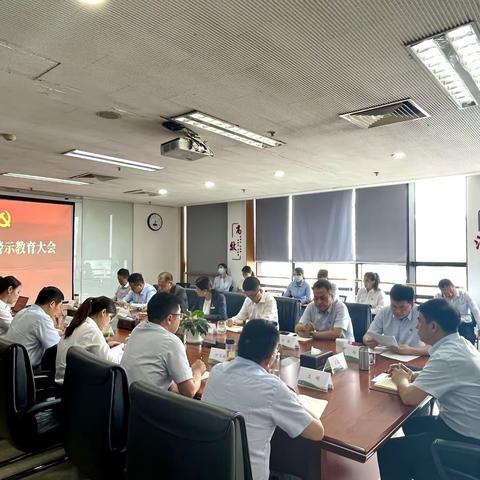 经发物业党总支组织开展党风廉政警示教育大会