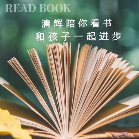 读书人是幸福人