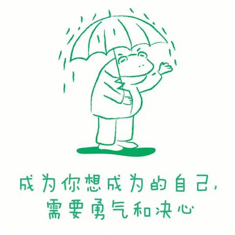 蛤蟆先生去看心理医生