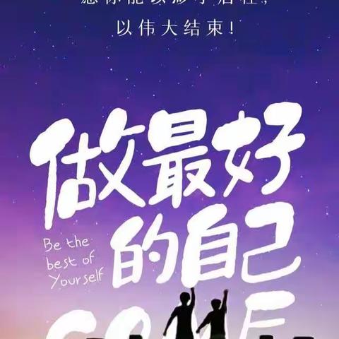 开启活力的一天