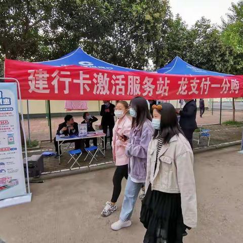 助力开学季 建行在行动