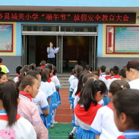 武乡县城关小学2019年“端午节”放假通知及安全提示