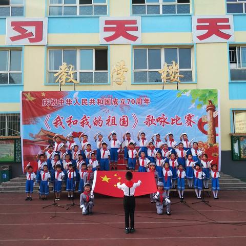 【喜迎国庆，唱响祖国】武乡县城关小学庆祝中华人民共和国成立70周年《我和我的祖国》歌咏比赛