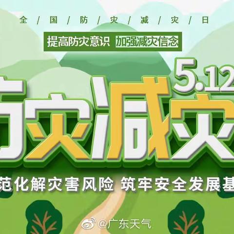 城关小学2021年“5.12”防灾减灾疏散演练活动