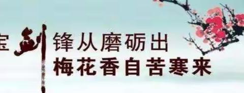 备战 中考 ，决战 明天---苏家洼镇下石河中学2021届中考百日冲刺誓师大会