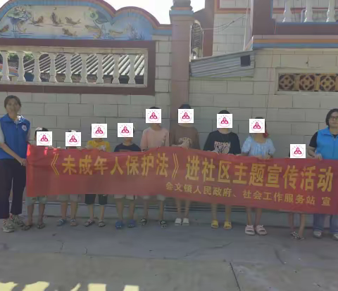 《未成年人保护法》进社区主题宣传活动