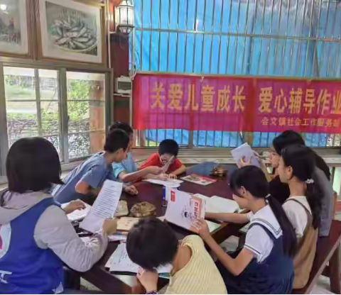 《关爱儿童成长，爱心辅导作业》暑假公益活动