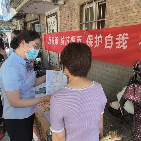 长安银行西安未央区支行进社区开展爱护人民币及反假货币知识宣传