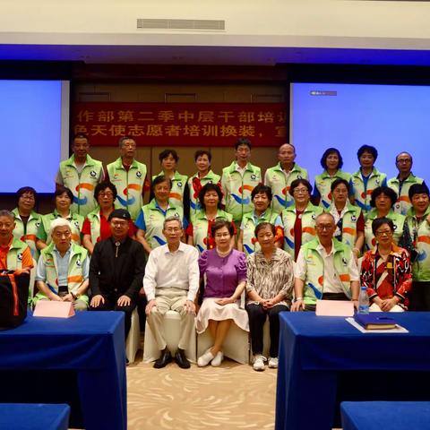 2019年9月27日至29日上海中老年旅游工作部举办我爱你祖国党支部集体组织生活工作部第二届中层干部培训班