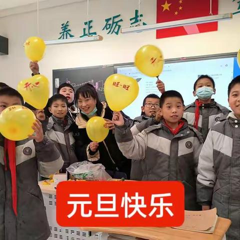 元旦快乐！
