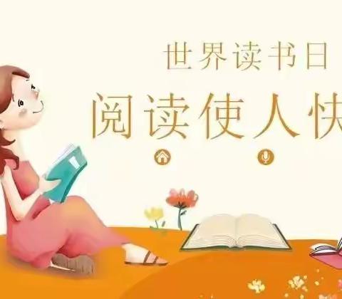 徜徉云端书海，遇见最美的自己——八道小学四年一班云上阅读活动