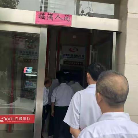 光山农商银行泼河支行组织全体员工参与体验自助设备刷脸功能