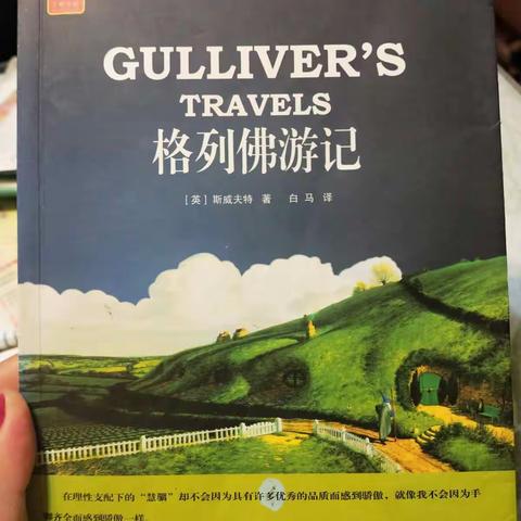 朝阳实验小学四年九班贾正阳家庭读书会