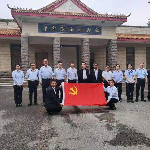 走进党风廉政教育基地涡阳县烈士陵园---建行涡阳支行党总支开展警示教育活动